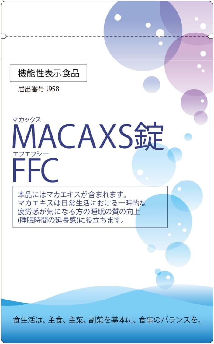 MACAXS錠FFCパッケージ